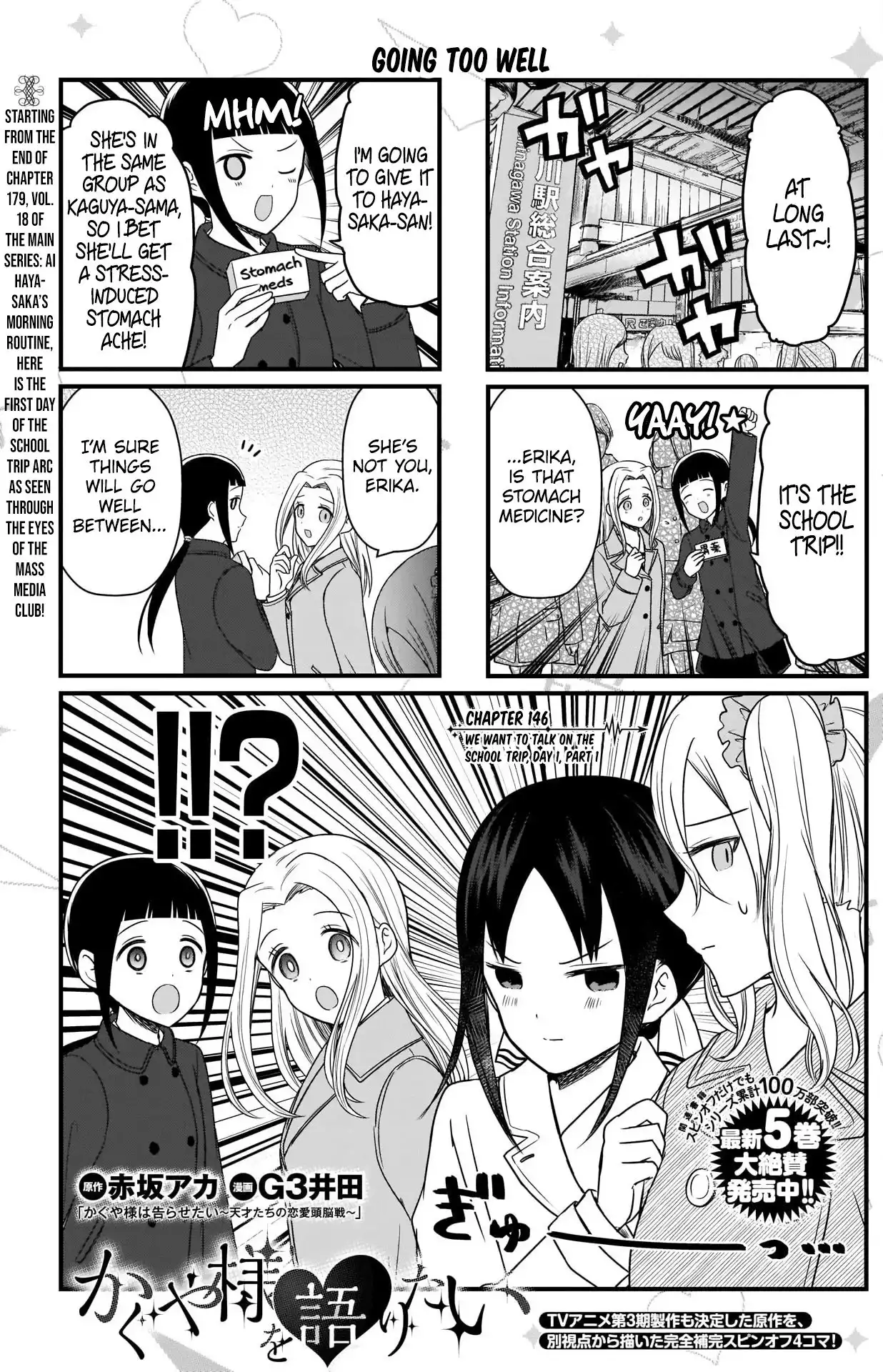 We Want To Talk About Kaguya Chapter 146 2